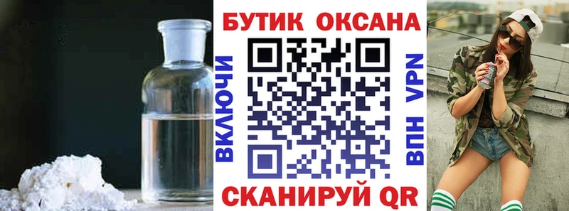 БУТИРАТ Butirat  kraken как войти  Каменка  продажа наркотиков 