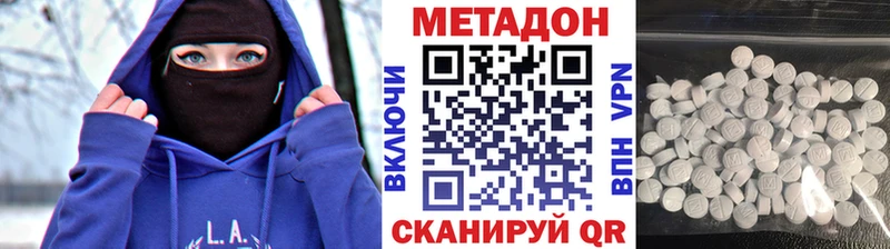 МЕТАДОН methadone  где купить наркотик  Каменка 
